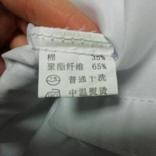 ワイシャツ(美品)の画像