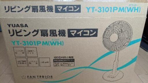 値下げ交渉受付てます【扇風機】売ります。