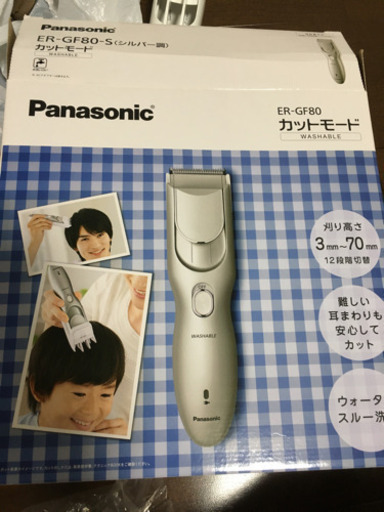 子供用バリカン　Panasonic