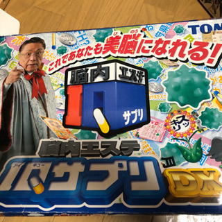 IQサプリ　脳内エステ　ボードゲーム