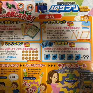 IQサプリ　脳内エステ　ボードゲームの画像