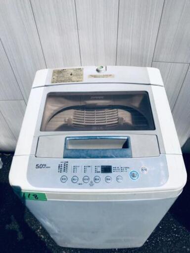 118番 LG✨全自動電気洗濯機✨WF-J50SW‼️