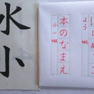 大人と子どもの書き方・書道教室　船橋の画像