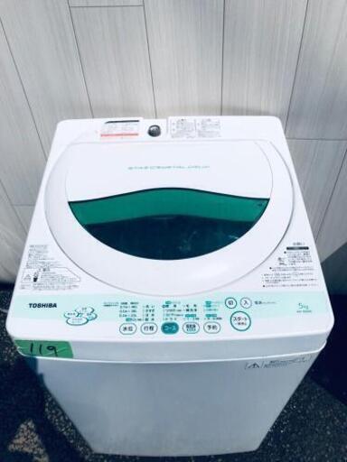 119番 TOSHIBA✨東芝電気洗濯機✨AW-505‼️