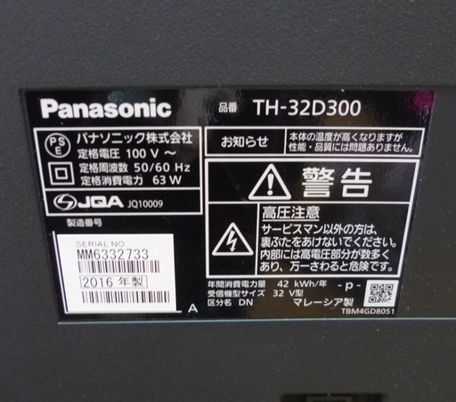値下げしました♪配送無料♪取りに来れる方は3000円引き★動作OK Panasonic/パナソニック 32型テレビ TV TH-32D