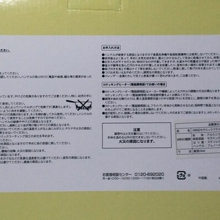 わけあり　IH対応セラミックフライパン24cmの画像