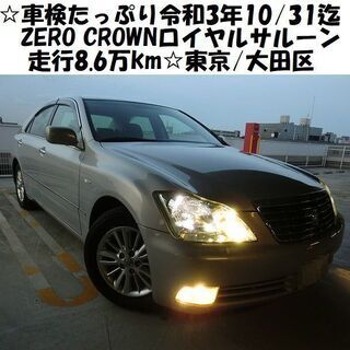期間限定(条件付)超～値下げで激安〰️☆車検たっぷり令和3年10...