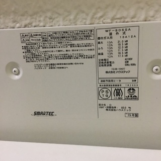 団地用風呂釜追い焚き機能付き