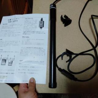 熱帯魚用　ヒーター　300W　100〜200Ｌ用