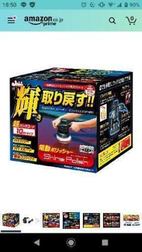 電動ポリッシャー