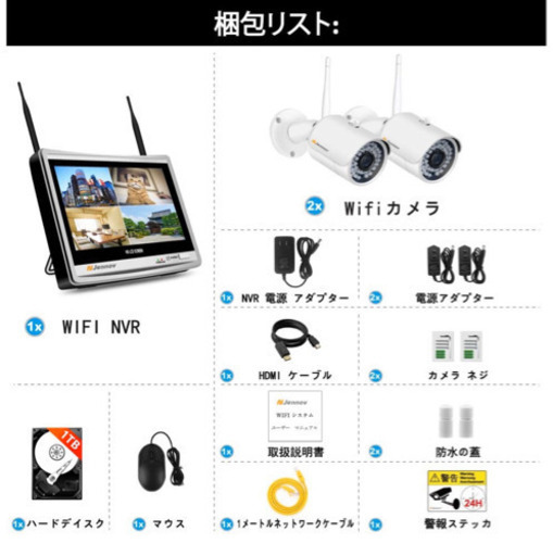 屋内屋外ワイヤレス防犯カメラセット