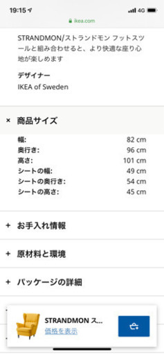 1人がけソファ　イエロー　おしゃれ