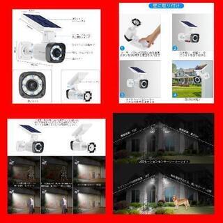 【値引不可】2個セット センサーライト 3つ点灯モード ダミー防犯カメラライト ソーラーライト IP66防水防塵 8m距離検知 赤いライト付 防犯対策 ソーラー充電 人感センサー付き 取付簡単の画像