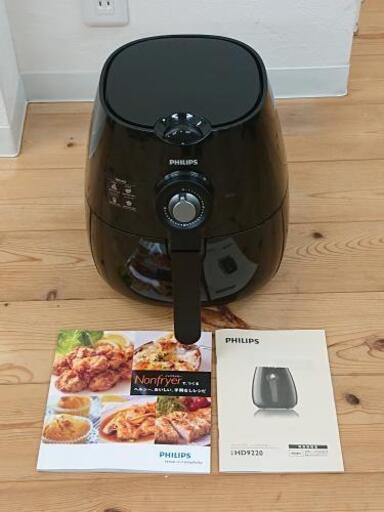 ノンフライヤー  フィリップス  HD9220  2013年製  PHILIPS
