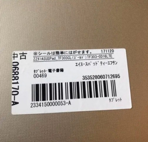 ASUSPad TF303CL ゴールド SIMフリー タブレット【中古】