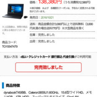 今日取りに来ていただける方値引きいたします