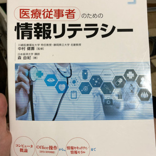 大学　指定教科書①