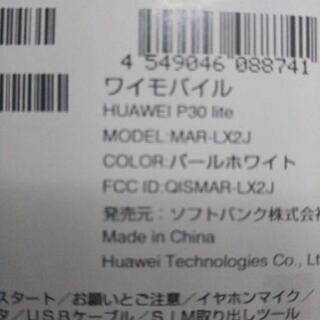 HUAWEI白P30LITE新品SIMフリーY!mobile