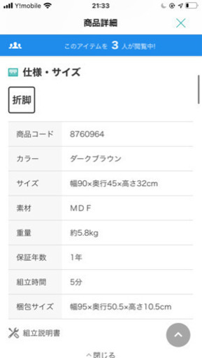 ニトリ　机　デスク