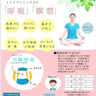 「呼吸・瞑想」にチャレンジ‼️
