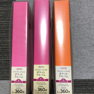 ポケットアルバム