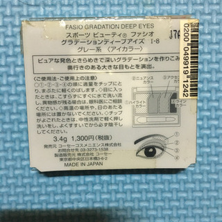新品未使用　Fasioアイシャドウの画像