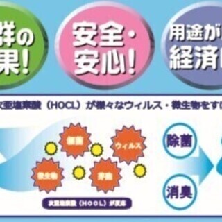 厳しい衛生管理が求められる 店舗や病院、医療福祉施設も 納得の除...