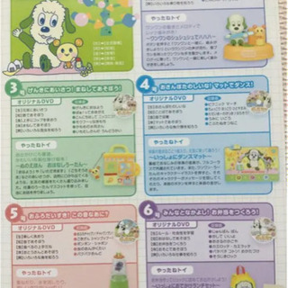 やったね いないいないばぁ コース ワンワン うーたん