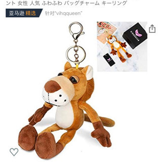 【新品未使用品】かわいいーキーホルダー 