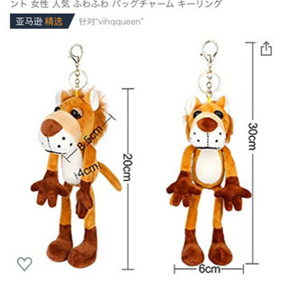 【新品未使用品】かわいいーキーホルダー の画像
