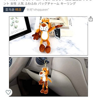 【新品未使用品】かわいいーキーホルダー の画像