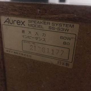 Aurex スピーカー　譲りますの画像