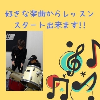 ドラムレッスン無料体験実施中！北九州在住の現役ドラマーとドラムレッスン！の画像