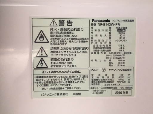 ★小型2ドア冷蔵庫2010年製（引取りの方限定）