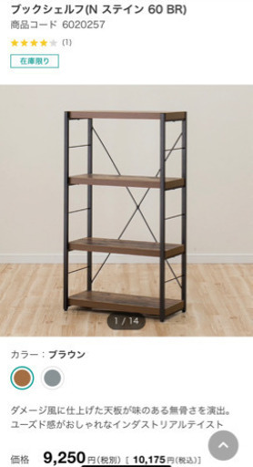 ニトリ フルセット 机 テーブル 椅子 本棚 ラック