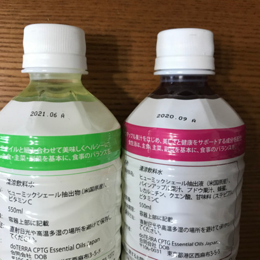 ドテラ ミネラル 2本セット 【公式通販】