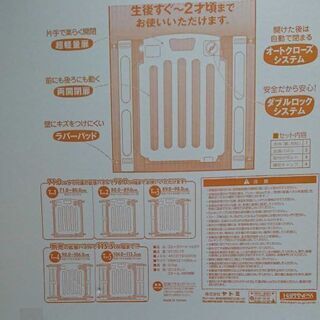 階段ゲート