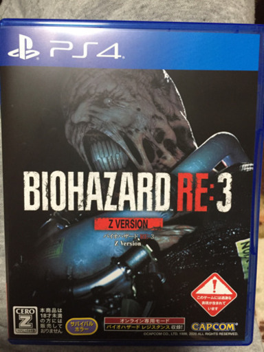 バイオハザードre3  お譲りします