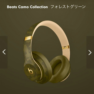 新品ワイヤレスヘッドホンBeats Studio3Wireless カモフラ【公式