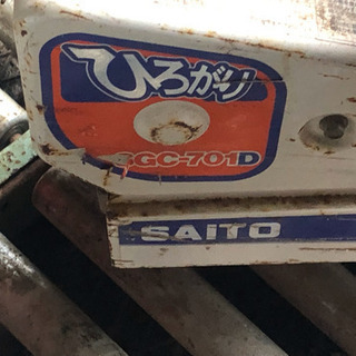 【お話中】自走式畦草刈機  実働品