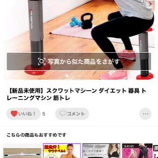 部屋トレに！！スクワットマシーン