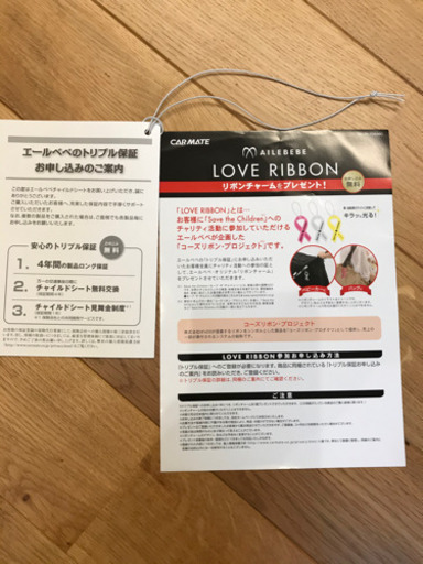 【御購入頂きました】★エールベベ　クルットNT2プレミアム　★カーメイト　