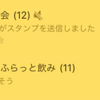 メンバーのみ募集立川会