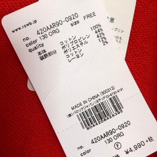 ロデオクラウンズ  トレーナー生地カーディガンの画像