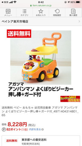 【新品、未使用】アンパンマン　よくばりビジーカー