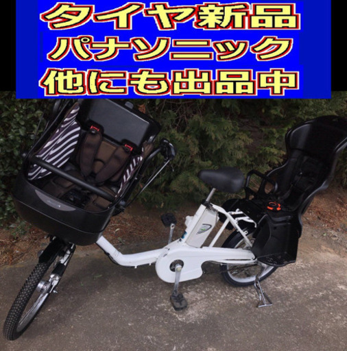 C01N電動J77X☘️パナソニックギュット☘️２０インチ🚴‍♂️🚴‍♀️