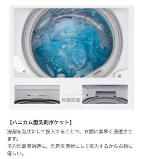 ?配送無料?当日配送?2018年?ハイセンス　洗濯機? 美しいガラストップ?