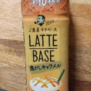 ラテベース 焦がしキャラメル