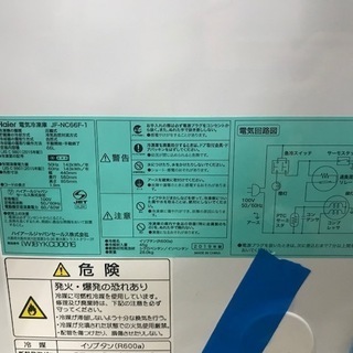未使用品 上開き式冷凍庫 Haier JF-NC66F 66L 【北浦和駅から徒歩