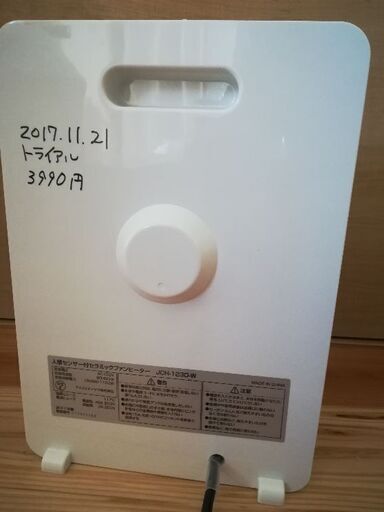 温風機です。1000円で売ります。